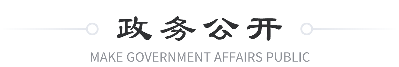 信息公開